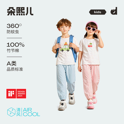 纯棉薄款中大童宝宝防蚊裤