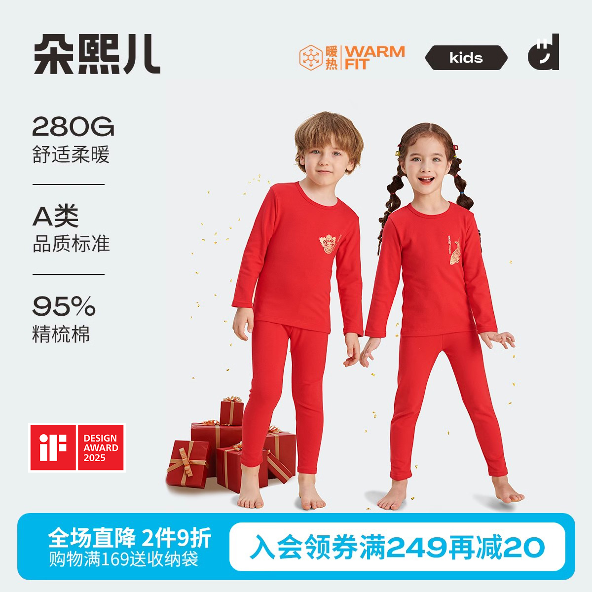 磨毛本命年大红色纯棉保暖内衣