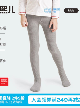 【CPC出口认证】朵熙儿 女童连裤袜春秋女孩打底裤袜宝宝外穿袜子