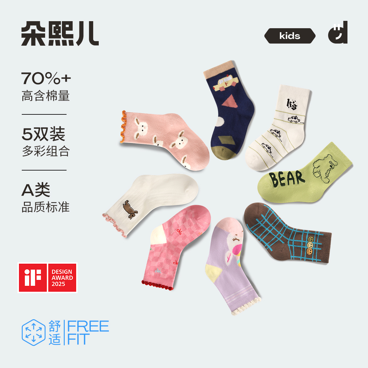 5双|朵熙儿 儿童中筒袜宝宝袜子春秋男童女童夏季学生透气棉袜
