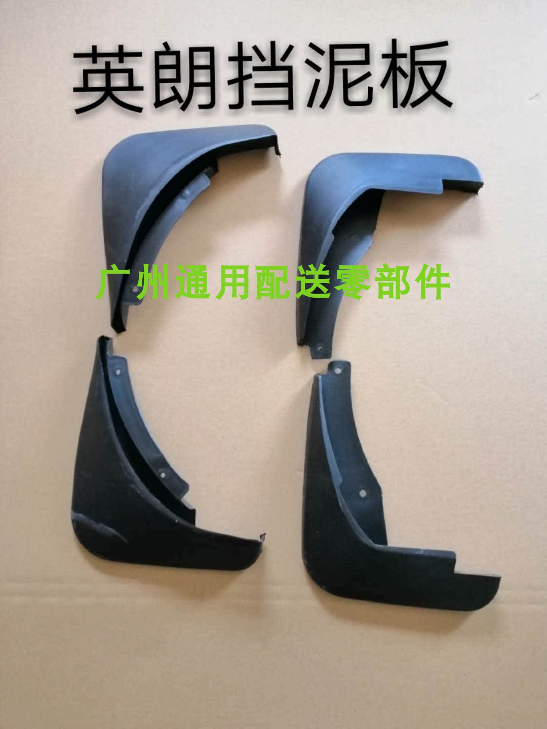 上海别克新英朗英朗挡泥板前后叶节温器