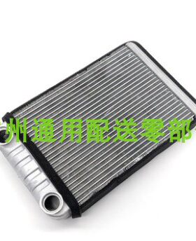上海别克GL8商务车GL8S陆尊新世纪皇朝老款君威加热器芯暖风水箱