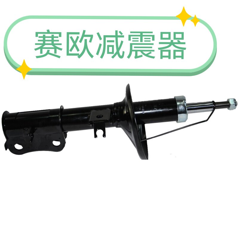 别克赛欧SRV老赛欧前减震器雪佛兰新赛欧 赛欧3前减震器避震器芯
