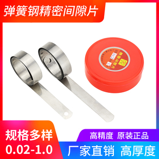 0mm 片宽12 上海宏锐塞尺卷0 厚薄规 高精度间隙尺 5米卷