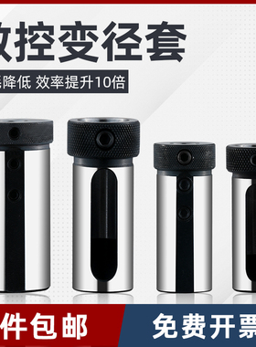 数控车床机床变径套刀套内孔车刀杆导套D25D32D40U钻辅助抗震刀座