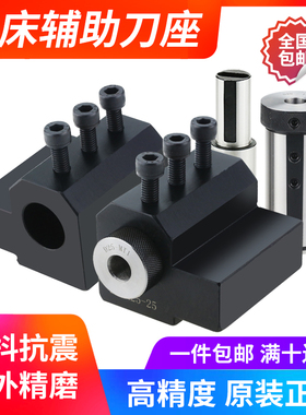 数控车床辅助刀座U钻夹头内孔机床刀架导套SBHA16/20/25/32/40/50