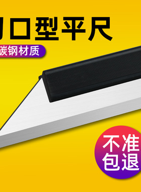 上海中量宏锐刀口直尺刀口平尺刀口型平面尺不锈钢刀口尺测量尺