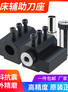 数控车床内径辅助刀座U钻刀座刀架内孔导套SBHA16/20/25/32高精度
