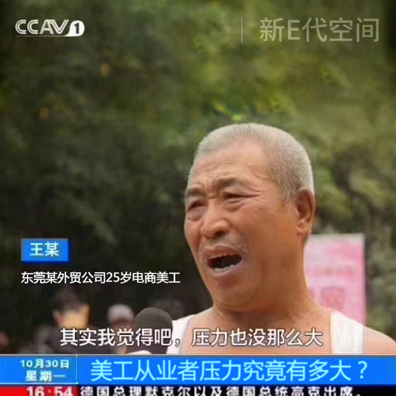 包月合作电商首页详情定制招聘美工店铺装修新E代空间品牌设计