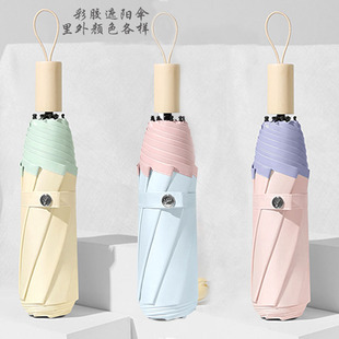 雨伞女晴雨两用折叠高颜值定制logo遮阳防紫外线手动款彩胶ins风