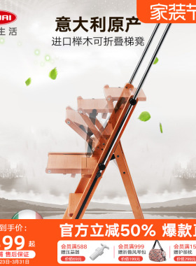 利快意大利进口梯子多功能家用伸缩人字梯凳子可折叠实木梯椅两用