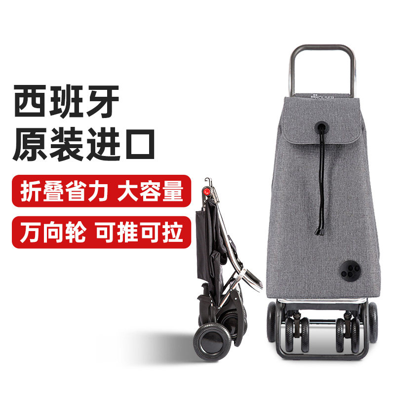 rolser折叠进口购物车买菜小拉车