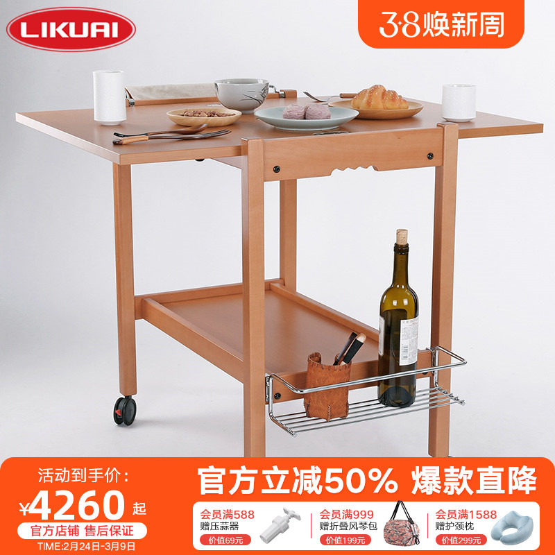 利快意大利进口双层木质餐桌可折叠多功能用途实木推车收纳置物架
