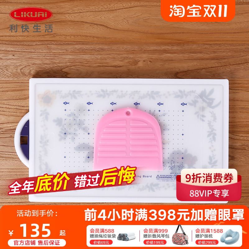 利快Livingboard韩国进口纳米银离子菜板防霉除味切菜板面