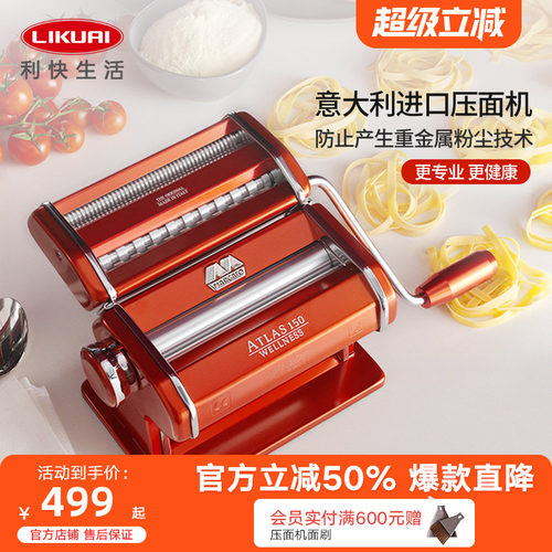 MARCATO面条机进口家用厨房小型