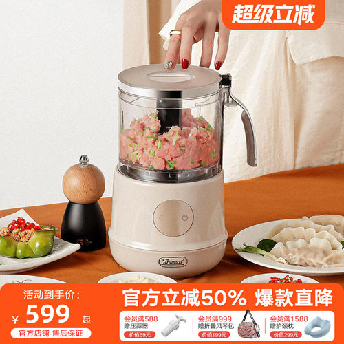 膳美师Thimax绞肉机多功能切菜机