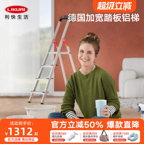 多功能轻便加宽踏板梯子
