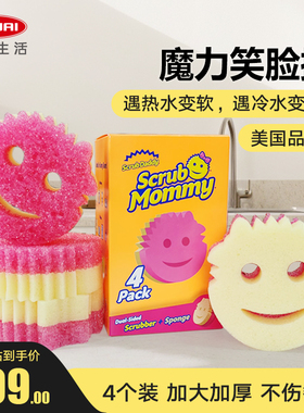 美国进口ScrubDaddy笑脸妈咪双面魔力清洁擦强力去污洗锅碗海绵擦