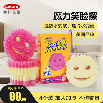ScrubDaddy美国进口笑脸海绵擦