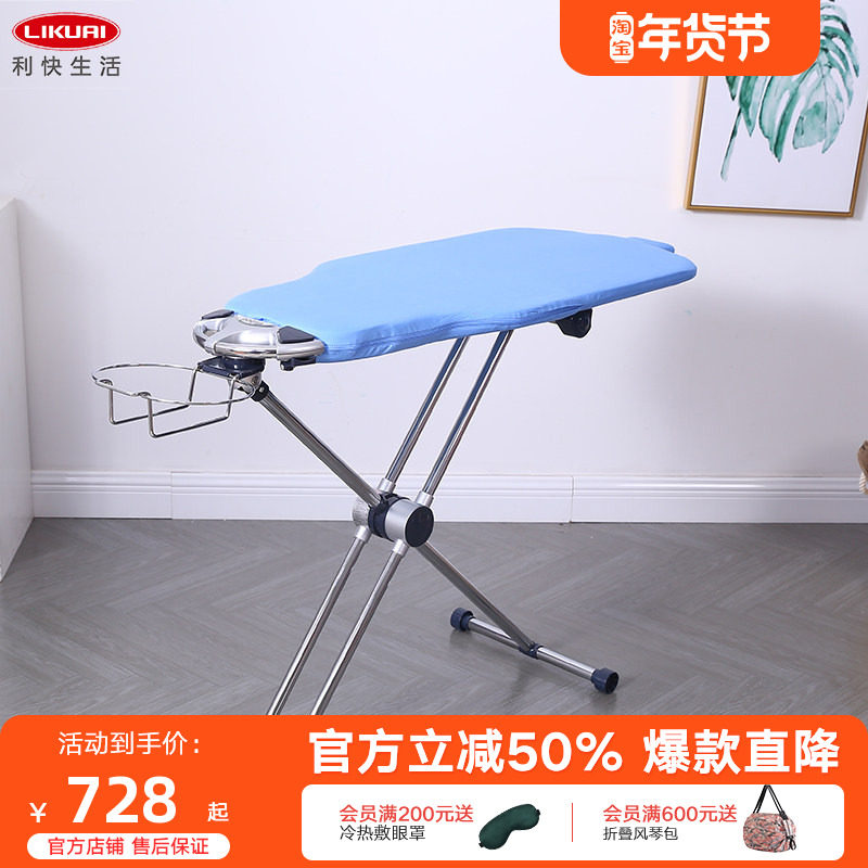 利快韩国进口大号不锈钢烫衣板家用折叠熨烫衣板360度旋转熨衣架,收纳整理,烫衣板,淘宝优惠券,粉丝福利购,淘宝优惠卷