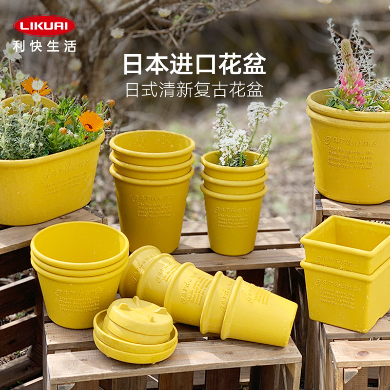 日本进口塑料花盆利快家用托盘日式清新创意耐摔阳台复古大号