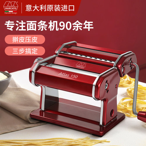 Marcato手动面条机意大利进口