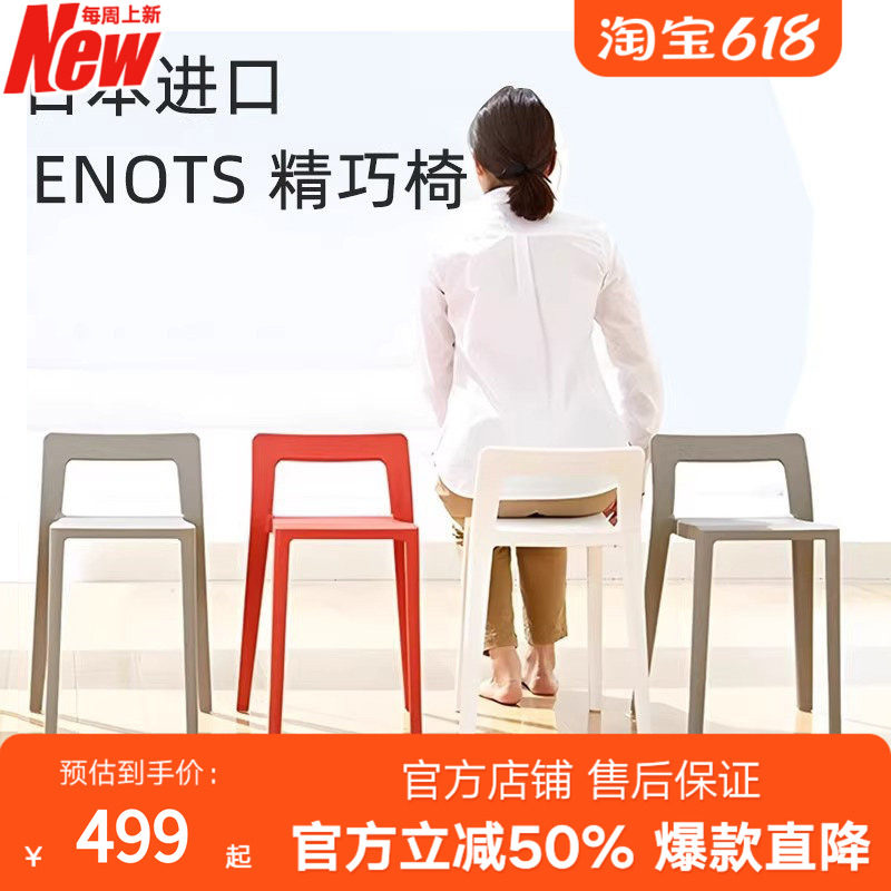 利快日本进口精巧椅靠背餐椅塑料加厚轻奢花园户外庭院家用小凳子