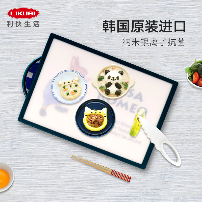 利快韩国进口纳米银离子抗菌菜板防霉砧板卡通图案切辅食案板家用