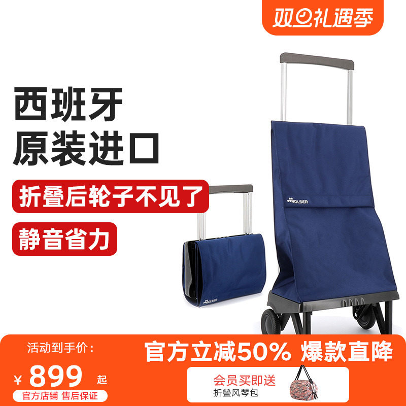 rolser折叠买菜西班牙进口购物车
