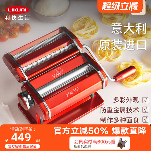 利快意大利进口压面条机小型家用