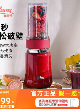 膳美师Thimax轻食破壁机mio小型家用全自动大功率榨汁搅拌研磨机