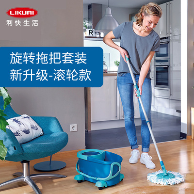 利快德国进口旋转拖把套装懒人拖布免手洗甩水一拖净圆头拖布墩布