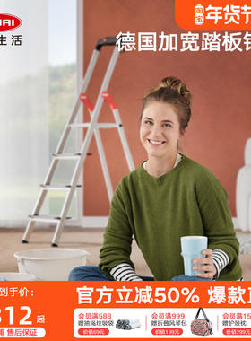 利快 Hailo德国进口轻便铝合金家用梯子加宽踏板折叠多功能铝梯子
