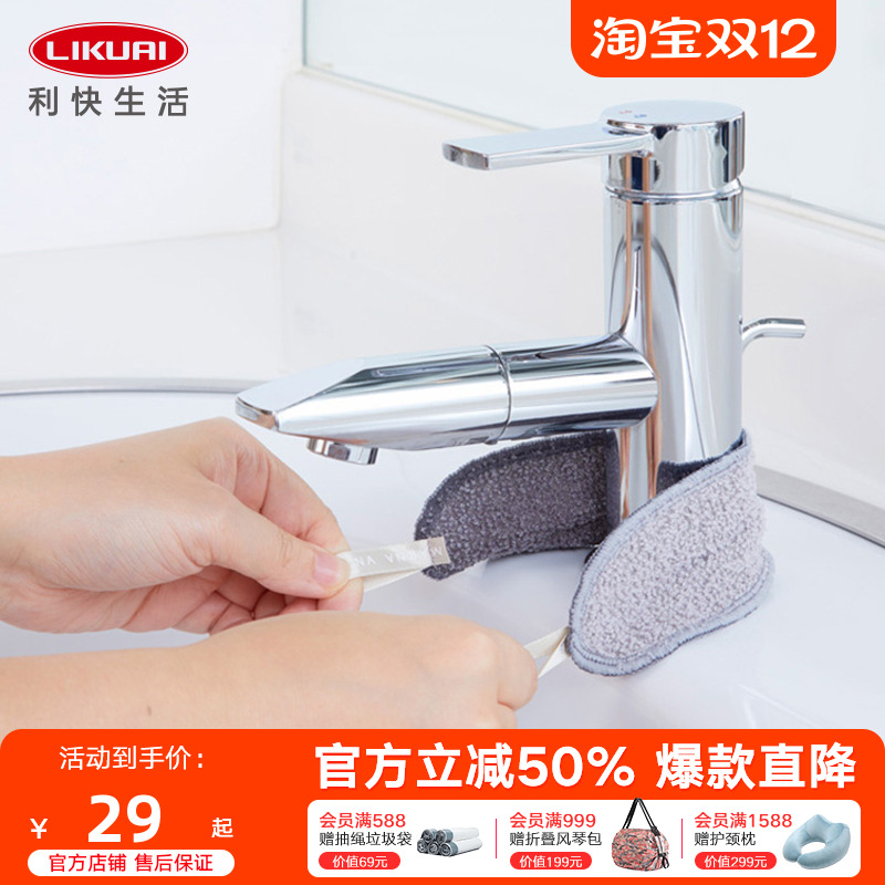 利快百洁布日本原装进口水龙头