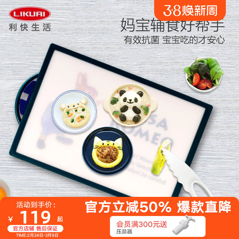 利快进口纳米银离子抗菌菜板树脂砧板韩国卡通兔子图案无木屑案板