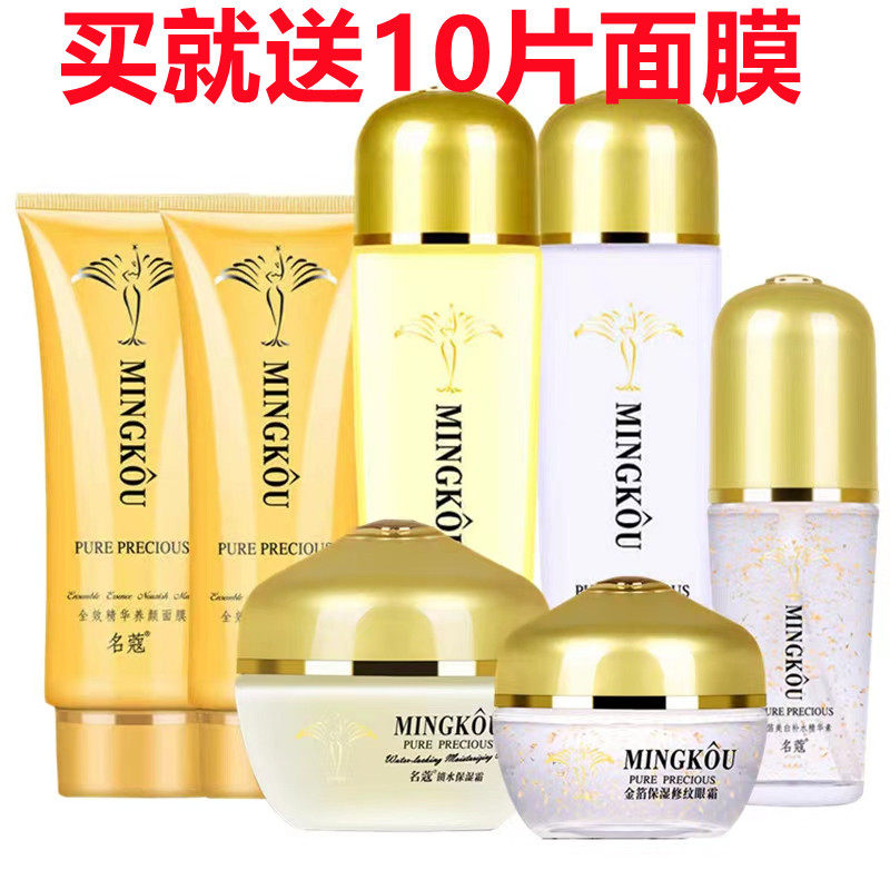 名蔻化妆品套装补水保湿
