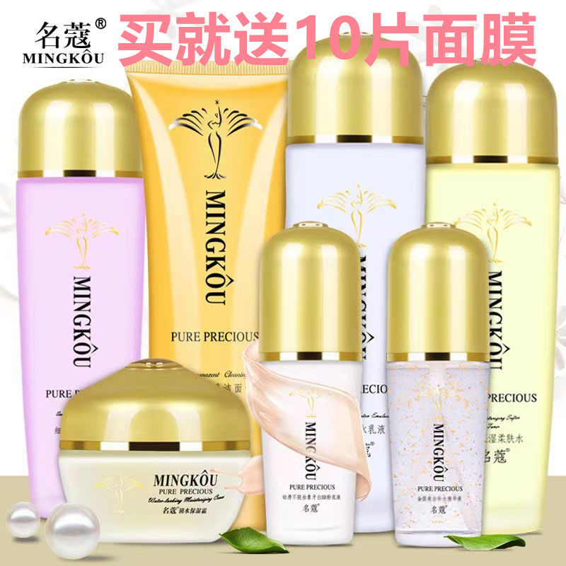 名蔻金纯补水保湿滋润