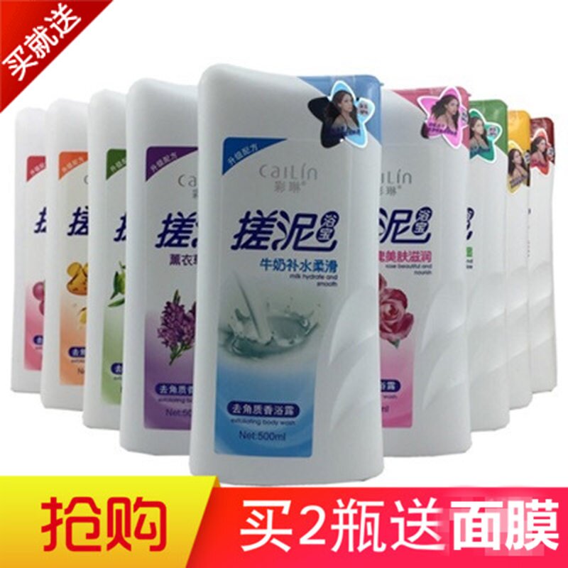 彩琳搓泥浴宝搓泥宝正品贝去死皮搓澡泥全身去角质500ml通用包邮