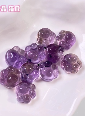 天然紫水晶猫爪吊坠紫黄晶配饰精致百搭手链项链紫晶熊掌女包邮