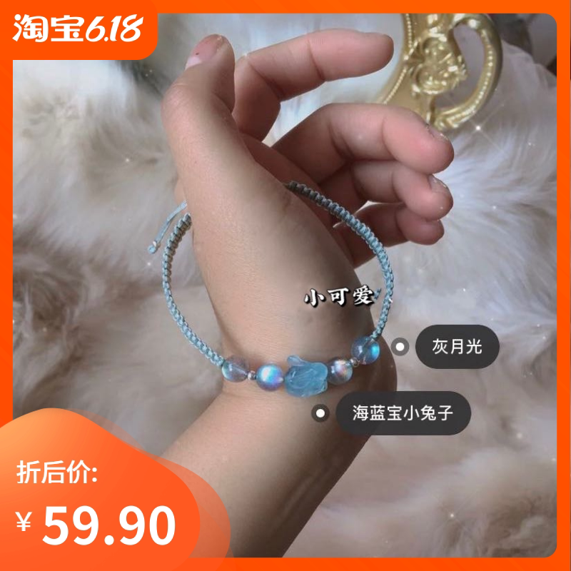 天然海蓝宝兔子手链石闺蜜萌宠图片