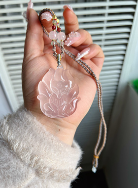 天然粉晶狐狸吊坠九尾灵狐桃花狐娘娘大气百搭粉色水晶礼物女包邮
