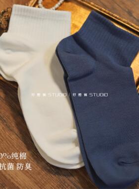 男士袜纯棉无骨袜防臭吸汗抗菌运动短筒袜春夏季黑白色商务短袜子