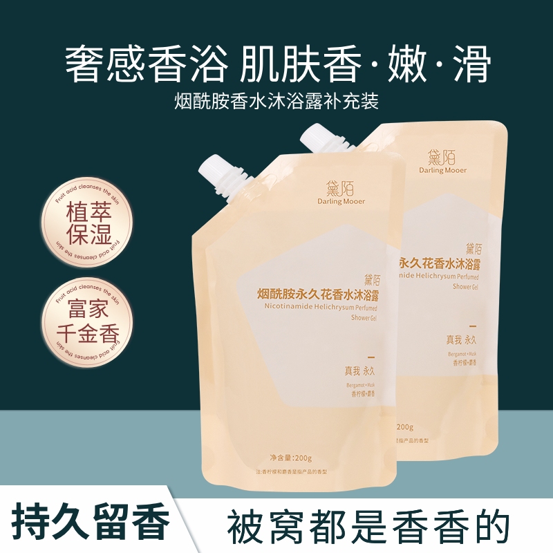 黛陌控油除螨乌木沉香沐浴露男