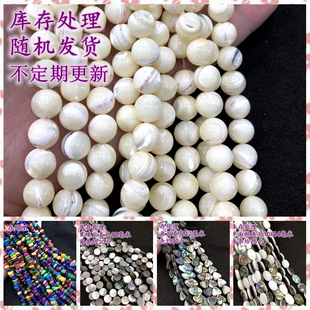 清仓处理库存 各种贝壳圆珠杂件古风饰品DIY配件材料捡漏超值