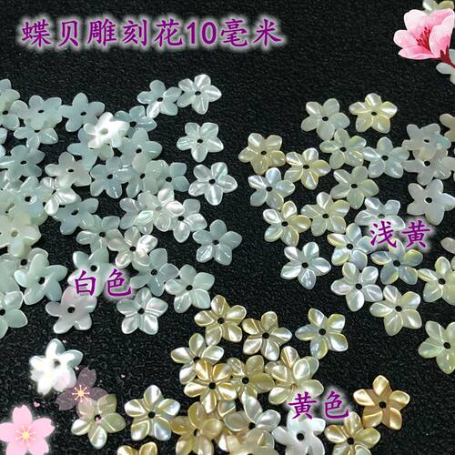小花雕刻毫米手工制作饰品配件
