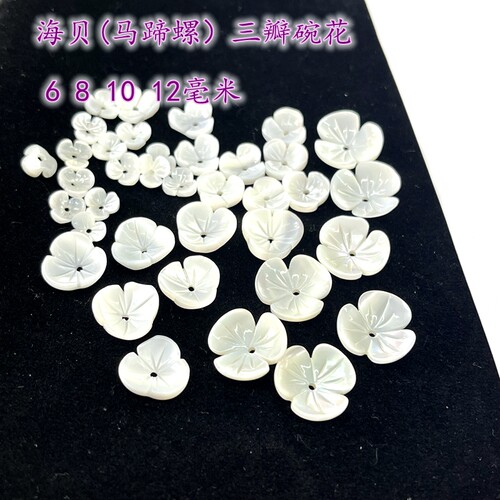 diy贝壳古装发簪耳钉马蹄螺