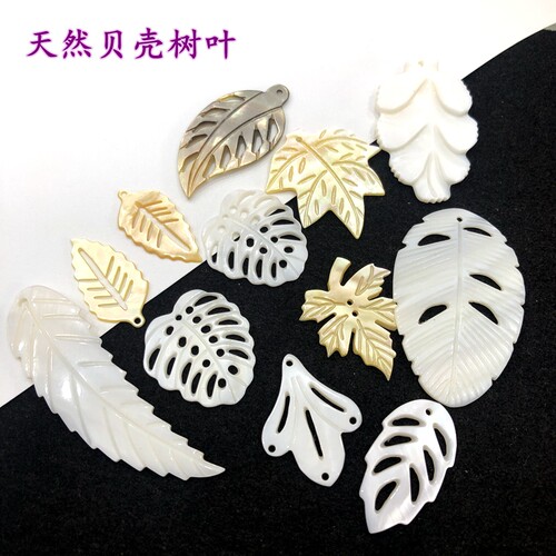 白蝶贝天然树叶古风饰品