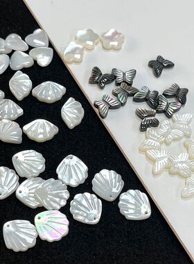 白蝶贝雕刻直孔桃心蝴蝶梅花配件