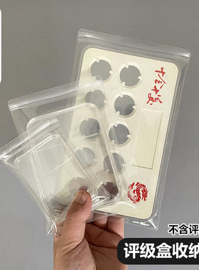 PCCB/PCGS/NGC /GBCA评级硬币银币钱币纪念币银元首饰密封保护袋