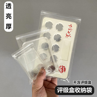 PCCB/PCGS/NGC /GBCA评级硬币银币钱币纪念币银元首饰密封保护袋